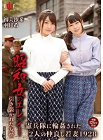 HBAD-314 jav