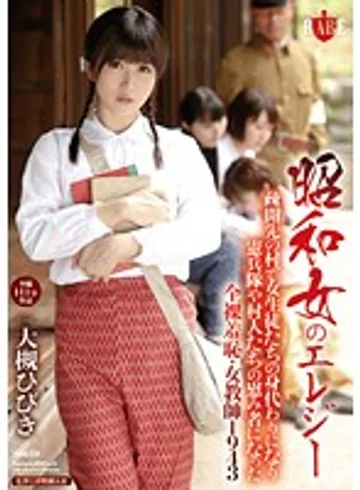 HBAD-334 jav