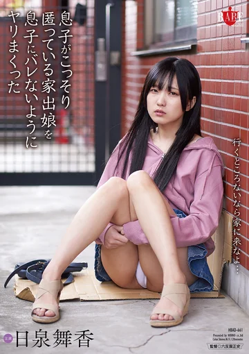 HBAD-661 jav