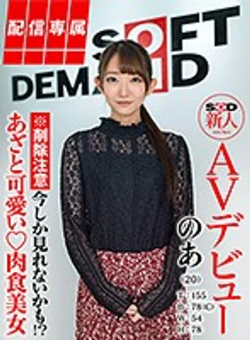 HISN-003 jav