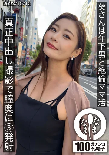 HNAMH-009 jav