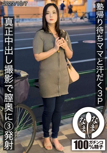 HNAMH-010 jav
