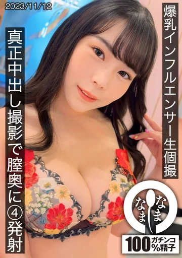 HNAMH-011 jav