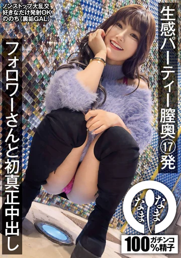 HNAMH-013 jav