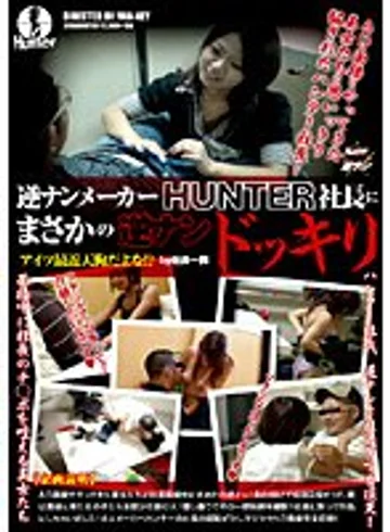 HUNT-031 jav