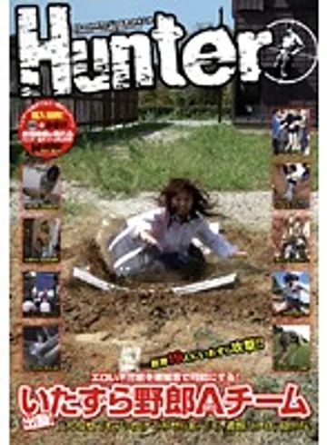 HUNT-120 jav