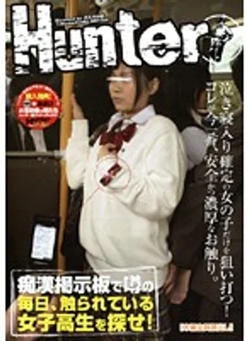 HUNT-122 jav