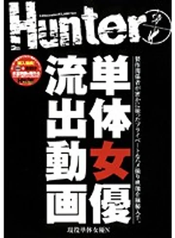 HUNT-145 jav