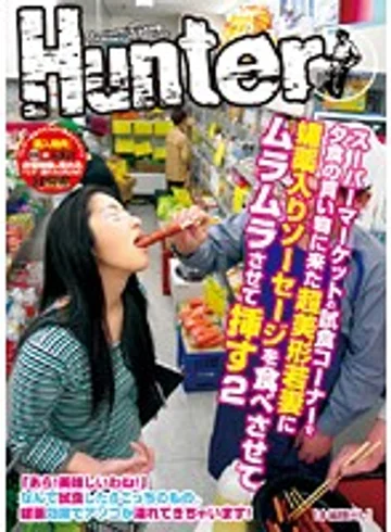 HUNT-176 jav