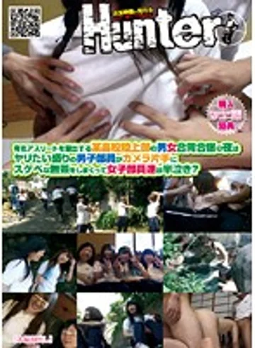 HUNT-240 jav