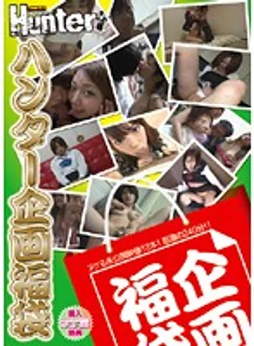 HUNT-275 jav