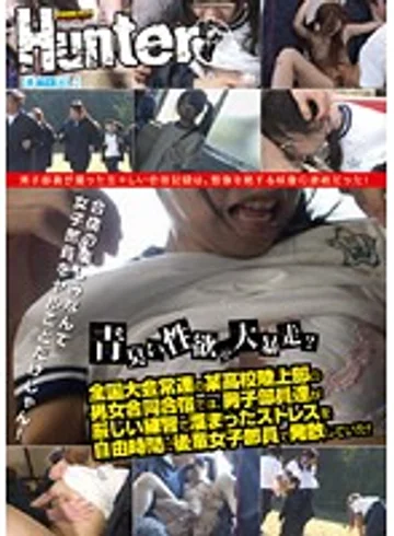 HUNT-292 jav