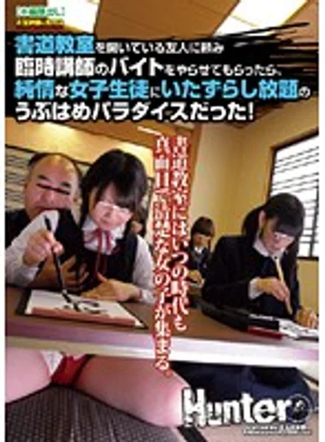 HUNT-296 jav