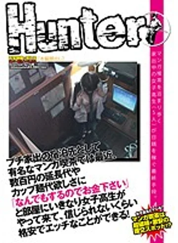 HUNT-403 jav