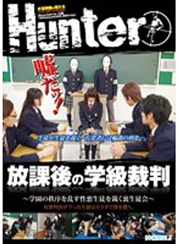 HUNT-492 jav