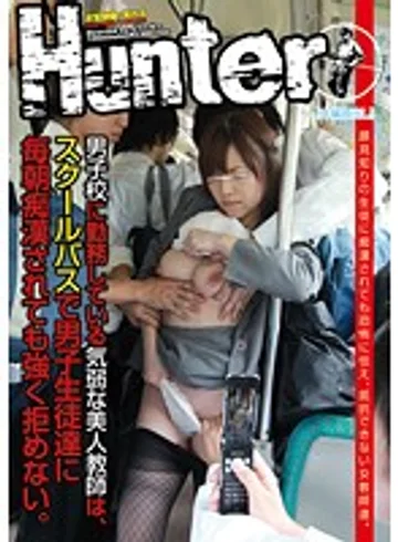 HUNT-495 jav
