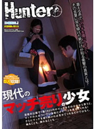 HUNT-530 jav
