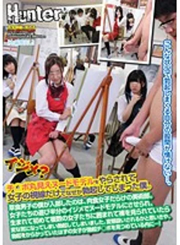 HUNT-673 jav