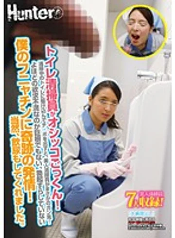 HUNT-886 jav