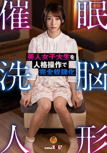 HYPN-033 jav