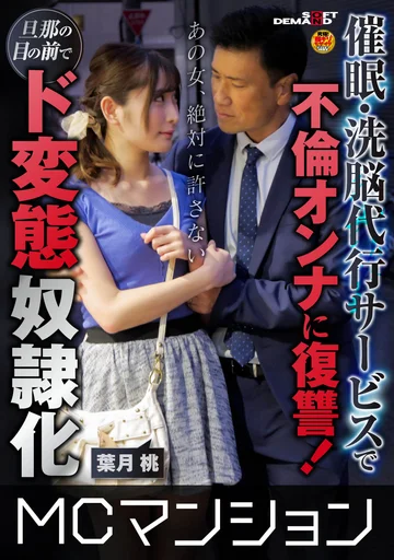 HYPN-038 jav