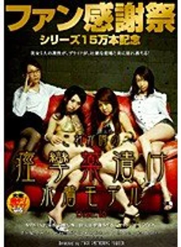 IAT-015 jav