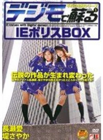 IE-187 jav