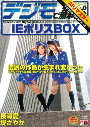 IE-187H jav
