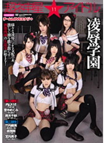 IELE-011 jav