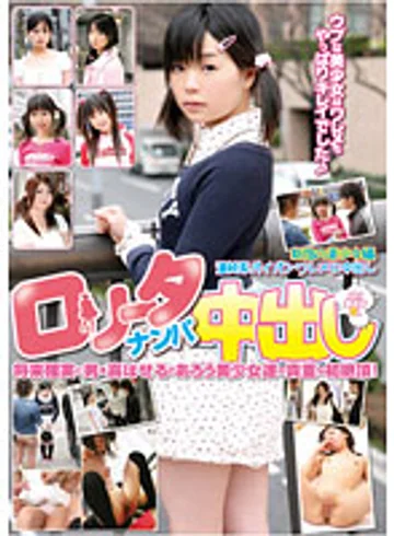 IENE-010 jav