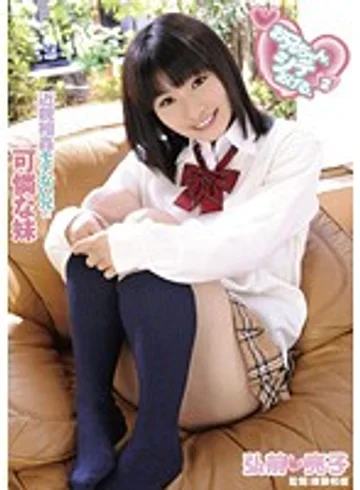 IENE-039 jav