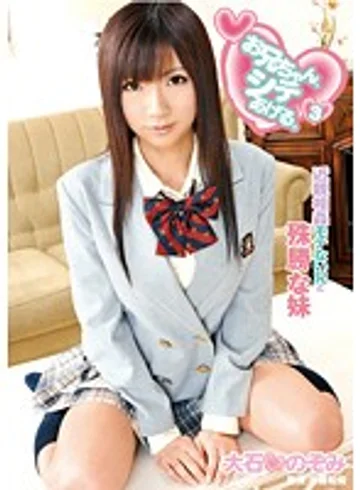 IENE-044 jav