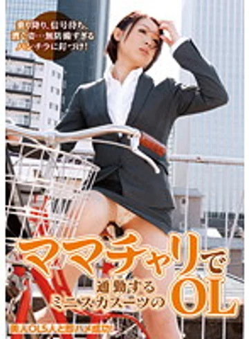 IENE-124 jav