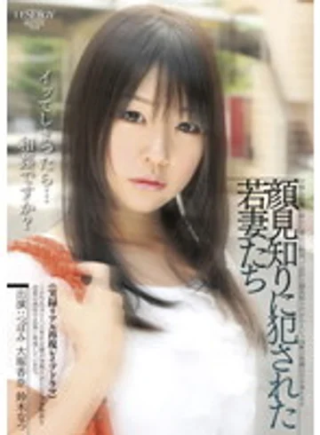 IENE-200 jav