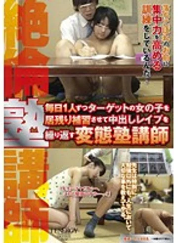 IENE-220 jav