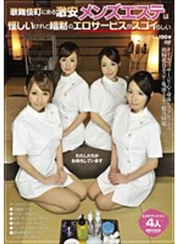 IENE-223 jav