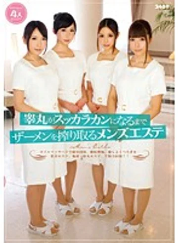IENE-264 jav