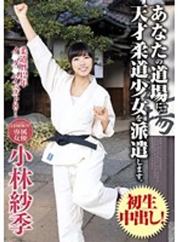 IENE-270 jav