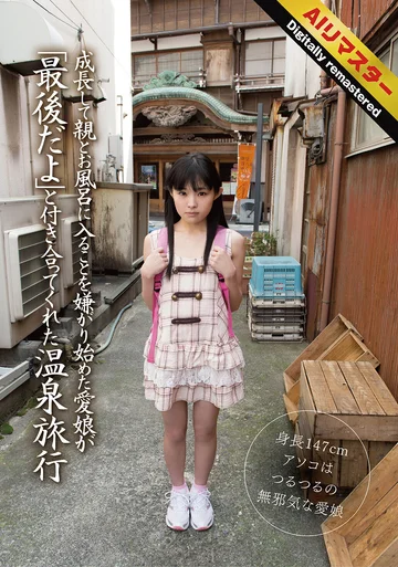 IENE-271H jav