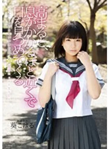 IENE-276 jav