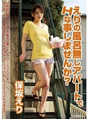 IENE-284 jav