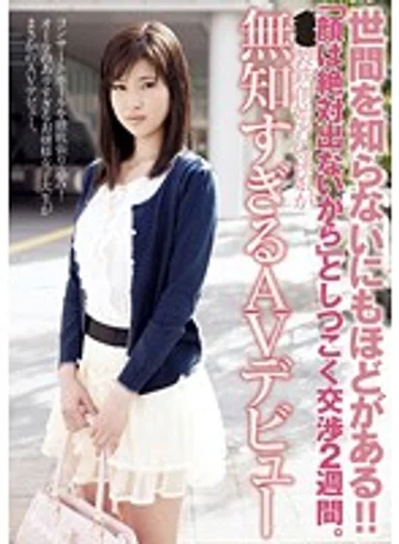 IENE-288 jav