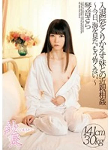 IENE-295 jav