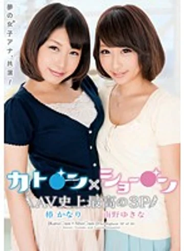 IENE-299 jav