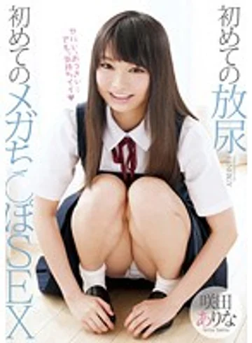 IENE-309 jav
