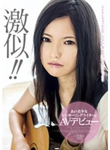 IENE-316 jav