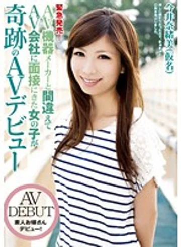 IENE-317 jav