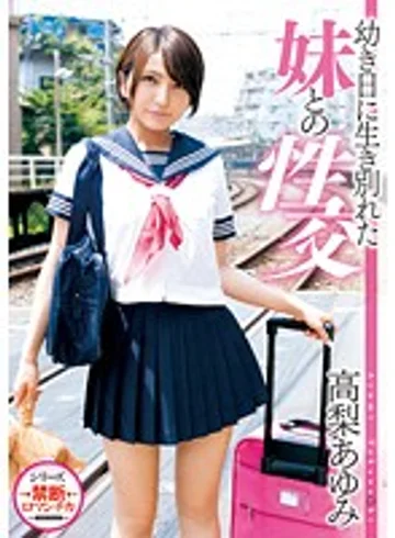 IENE-322 jav