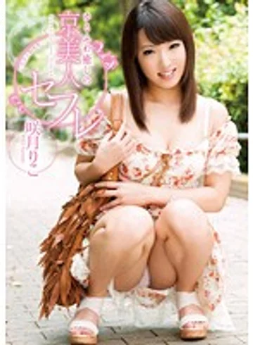 IENE-337 jav