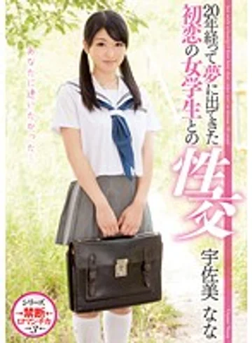 IENE-338 jav